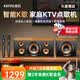 金運（KINYO）【2年會員版】家庭ktv唱歌全套設備k歌麥克風音箱一體機智能點歌機帶話筒連電視卡拉OK藍牙音響V8