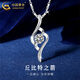 中國黃金（CHINA GOLD）足銀項鏈女款輕奢百搭丘比特之箭吊墜七夕情人節禮物送女友愛人 丘比特之箭項鏈