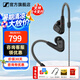 森海塞爾IE300 IE200 IE600 IE900有線耳機旗艦級HiFi音樂高保真動圈入耳式耳掛耳塞五一出游季生日禮物 IE200【入門級高保真HIFI耳機】