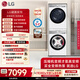 LG小旋風洗護套裝 10KG全自動滾筒洗衣機+10KG變頻熱泵烘干機FCW10Y4WA+RH10V9AV2WR