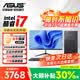 華碩（ASUS）【14代酷睿i7】臺(tái)式電腦獨(dú)顯商務(wù)辦公主機(jī)大額補(bǔ)貼家用炒股游戲設(shè)計(jì)渲染企業(yè)全套組裝電腦 六：酷睿13400F丨16G丨512丨3A電競(jìng)獨(dú)顯 華碩(ASUS)主機(jī)+24吋顯示屏全套【護(hù)眼