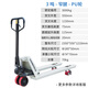 杭叉 手動(dòng)叉車(chē)加長(cháng)液壓車(chē)搬運車(chē)升降車(chē)地牛托盤(pán)車(chē)堆高裝卸車(chē)2噸3噸5噸手搬車(chē) 3T手動(dòng)液壓550*1150(PU雙輪)