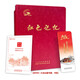 紅色記憶：記憶黨的成長(cháng)（中央黨校出版集團限量燙金珍藏版）團購電話(huà)：4006186622
