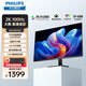 飛利浦（PHILIPS）31.5英寸2K100Hz IPS液晶屏 HDR 低藍光 HDMI DP1.4 節(jié)能認證 辦公設(shè)計顯示器 娛樂監(jiān)控顯示屏 32E1N3500