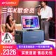 山水（SANSUI）卡拉ok一體機(jī)點(diǎn)歌機(jī)家庭ktv音響套裝家用帶內(nèi)置系統(tǒng)k歌專業(yè)設(shè)備電視桌面無線藍(lán)牙音箱低音炮大音量 Q8黑色【液壓點(diǎn)歌屏+三年K歌會(huì)員+508G內(nèi)存】