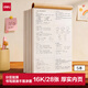 得力（deli）16K28張5本B5草稿本分區軟抄圖畫本草稿紙文稿紙筆記本本子學生考研考試 D1628