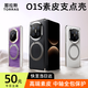 圖拉斯支點殼O1S【奢級皮革丨磁吸支架】 適用華為MateX7手機殼x6折疊屏X5典藏版全包中軸保護真素皮超薄 【曜石黑】 X7/X7典藏版【通用】