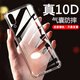 AOYAMIC 適用vivox23手機(jī)殼vivo X23幻彩版保護(hù)套全包防摔透明超薄硅膠軟殼簡(jiǎn)約男女款 vivo X23【透明白】 氣囊防摔透明軟殼【單殼】