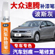 適用大眾速騰白色汽車補(bǔ)漆筆極地白黑色水晶銀車漆劃痕修復(fù)點(diǎn)漆筆 波斯灰 12-20款速騰 【簡易修復(fù)】補(bǔ)漆筆+砂紙