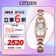 西鐵城（CITIZEN）手表女日韓表xC系列光動(dòng)能方盤鋼帶時(shí)尚送七夕節(jié)禮物EW5543-54A