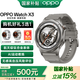 OPPO Watch X3智能手表【國(guó)家補(bǔ)貼15%】無(wú)感高血壓風(fēng)險(xiǎn)評(píng)估 獨(dú)立eSIM通訊AI運(yùn)動(dòng)教練 oppo手表男女手環(huán) 無(wú)限鈦