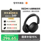 小米（MI）REDMI 頭戴式藍牙耳機主動降噪 舒適佩戴 超長續(xù)航小米澎湃互聯(lián)通用蘋果華為小米手機 搖滾黑
