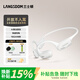 蘭士頓AirWave Pro 2【重磅新品】氣傳導開放式藍牙耳機運動跑步騎行防水防汗超長續航 冰山白