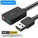 威迅（VENTION）外置聲卡USB聲卡 usb轉(zhuǎn)3.5mm音頻線雙孔耳機(jī)麥克風(fēng)接口外接臺(tái)式電腦聲卡二合一轉(zhuǎn)接頭 USB轉(zhuǎn)耳機(jī)/麥克風(fēng)雙孔外置聲卡 黑色0.15米