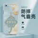 妥派 適用蘋果6手機(jī)殼iphone6s/plus新款平安喜樂氣囊防摔潮流保護(hù)套高級感透明硅膠鏡頭全包防摔軟殼 透明O-諸事順?biāo)旄?蘋果6s