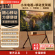 小米可移動電視家用智能大屏游戲直播辦公會議智能屏32/43/50/55/65/75英寸平板移動落地電視一體機 55英寸 小米/Redmi移動電視套裝 55英寸 小米/Redmi 電視+移動支架