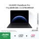 華為MateBook Pro 柔光版筆記本電腦 國家補(bǔ)貼 云晰柔光屏 鴻蒙操作系統(tǒng)970g超輕薄長續(xù)航32GB 2TB硯黑