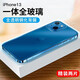 rurihai 適用蘋果13后背膜鋼化玻璃iPhone13promax/mini后蓋貼紙手機(jī)保護(hù)貼膜 蘋果13【鋼化背膜】2片