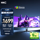 HKC 34英寸21:9帶魚屏WQHD準4K超清240Hz HDR400認證1500R曲面1ms游戲電競HDMI2.1升降顯示器CG345UK