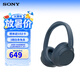 索尼（SONY） WH-CH720N 頭戴式無(wú)線藍(lán)牙耳機(jī) AI智能主動(dòng)降噪 網(wǎng)課游戲生日禮物送男女友學(xué)生孩子 藍(lán)色