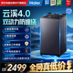 海爾（Haier）云溪4.0 雙動力77E波輪洗衣機全自動 11公斤大容量直驅精華洗智投 國家補貼 XQS110-BDE77EU1