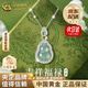 中國黃金（CHINA GOLD）純銀葫蘆吊墜女款翡翠項鏈時尚鎖骨鏈生日七夕情人節(jié)禮物送女友 京速達*吉祥葫蘆項鏈-s925【中金禮盒】