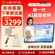 小猿AI學習機X6【2026新品】校內外雙培優 12.3吋護眼大屏 猿輔導兒童小學初高中學生學習練題平板電腦 小猿X6【8G+256G】內置猿輔導王牌培優課