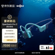 韶音（SHOKZ）【新品上市】OpenSwim Pro 2 游泳耳機(jī)骨傳導(dǎo)藍(lán)牙耳機(jī)無線運(yùn)動跑步開放式適用于蘋果 琉璃海