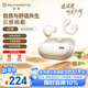 SoundPEATS泥炭CC Pro 無(wú)線耳夾式藍(lán)牙耳機(jī)開放式快充雙磁定制大動(dòng)圈云感舒適佩戴運(yùn)動(dòng)耳機(jī)適用蘋果華為 米色