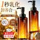 謎草集卸妝油水黑茶深層清潔細致毛孔三合一敏感肌溫和護膚眼唇卸妝液乳