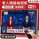 金正網(wǎng)絡(luò)小電視老人WiFi移動(dòng)電視直播解悶看新聞簡(jiǎn)單老年唱戲機(jī)播放器網(wǎng)絡(luò)收音機(jī)多功能便攜u盤看戲機(jī) 22#超大屏網(wǎng)絡(luò)款【配充電頭】老人也會(huì)用 標(biāo)配無(wú)U盤【所有款式都能聯(lián)網(wǎng)免費(fèi)看電視】