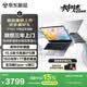 聯想（Lenovo）投資品牌 異能者 筆記本電腦 P15H-N 15.6英寸 英特爾處理器 16G+1T 國家補貼 輕薄性能辦公商務本