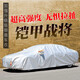 仟禧羊 汽車車衣朗逸卡羅拉軒逸凱美瑞秦Pro思域雅閣H6英朗帝豪防曬防雨隔熱防雪防凍防霜專用全車罩 亮銀版 東風(fēng)風(fēng)光580 580Pro風(fēng)光500 ix5車衣