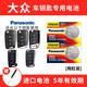 松下（Panasonic）汽車遙控器鑰匙電池適用于大眾途觀l邁騰CC探岳探歌途岳途昂帕薩特凌渡度高爾夫7新速騰寶來朗逸 CR2025 【2粒裝】