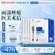 敷爾佳醫用械字號敷料醫用黑膜4盒醫用透明質酸鈉修復貼修復敷貼