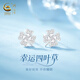 珍尚銀中國黃金四葉草銀耳釘女士耳環墜飾生日禮物送女朋友老婆S925立鋯