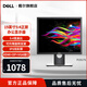 戴爾（DELL） 19英寸5:4正屏顯示器 IPS濾藍(lán)光背光不閃 旋轉(zhuǎn)升降商用辦公電腦顯示屏 P1917S（DP，HDMI，VGA，USB擴(kuò)展）