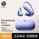 beats Powerbeats Pro 2 完全無線高性能耳機 主動降噪 IPX4抗汗 AppleH2 心率檢測 真無線藍牙運動耳機 躍動紫