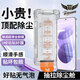 Tensam【秒貼2片裝】適用小米紅米手機鋼化膜防窺膜無塵倉全屏保護膜 紅米Note17Pro 電鍍除塵艙 | 增透超清款 2套裝