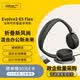 捷波朗(Jabra)電腦辦公會議通話客服耳麥在線教育頭戴式藍牙降噪耳機Evolve2 65 Flex MS帶無線充電板