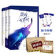 【贈(zèng):通緝令+精美書(shū)簽!現(xiàn)貨】待我有罪時(shí)套裝（全3冊(cè)）高口碑作家丁墨全新懸愛(ài)力作《他來(lái)了,請(qǐng)閉眼》
