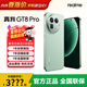 realme【國家補貼15%】真我GT8 Pro  第五代驍龍8至尊版 電競獨顯芯片 拍照電競oppo手機 格林 · 綠色 16+512GB 官方標配