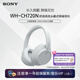 索尼（SONY）【官方直營】WH-CH720N 舒適高效頭戴式降噪耳機 長久佩戴 降噪無憂性價比入門 送禮好物 白色 官方標配