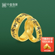 中鑫珠寶足金999箴言福慧古法黃金戒指男女款對戒六字真言琺瑯指環 【現貨】13.61g（男戒）