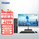 海爾（Haier）海爾天越K9高性能商務(wù)辦公臺(tái)式電腦主機(jī)（i7-13650HX 16G內(nèi)存 1T SSD)23.8護(hù)眼大屏學(xué)習(xí)機(jī)