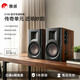 惠威（HiVi）D100藍牙音箱2.0聲道多媒體有源音響筆記本臺式電腦桌面音響 木紋色