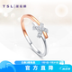 謝瑞麟（TSL） 無限系列18K金鉆石戒指雙色設計鑲鉆戒指環63232 13號圈口(約10分，14顆鉆石)