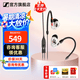 森海塞爾IE100PRO入耳式有線耳機HIFI音樂藍牙耳機專業監聽舞臺錄音棚掛脖可換線耳塞耳返生日禮物 IE100PRO 透明【有線版】