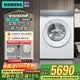 西門子（SIEMENS）iQ500小幸熨滾筒洗衣機套裝/洗脫/洗烘一體10公斤大容量超氧空氣洗1400轉全自動1.1洗凈比蒸汽除皺 滾筒單洗 超氧除菌 白色 WG54K7D00W