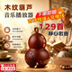 宜品達葫蘆音樂播放器迷你掛脖式五音療愈音樂機老人隨身聽經文誦讀機可插卡助眠冥想神器靜心循環唱機 木紋色（配充電線+掛繩）+129首歌曲